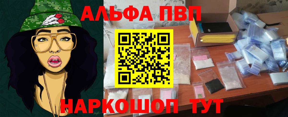 Зерноград  как найти   APVP Соль  Вход с VPN  Альфа ПВП  Alpha-PVP крисы CK  Альфа ПВП СК КРИС 