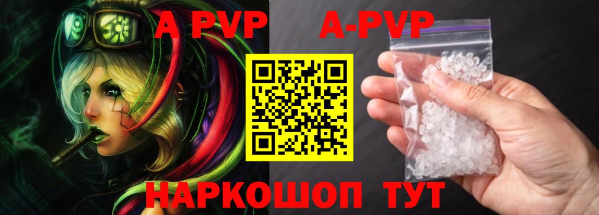 А ПВП крисы CK Зерноград