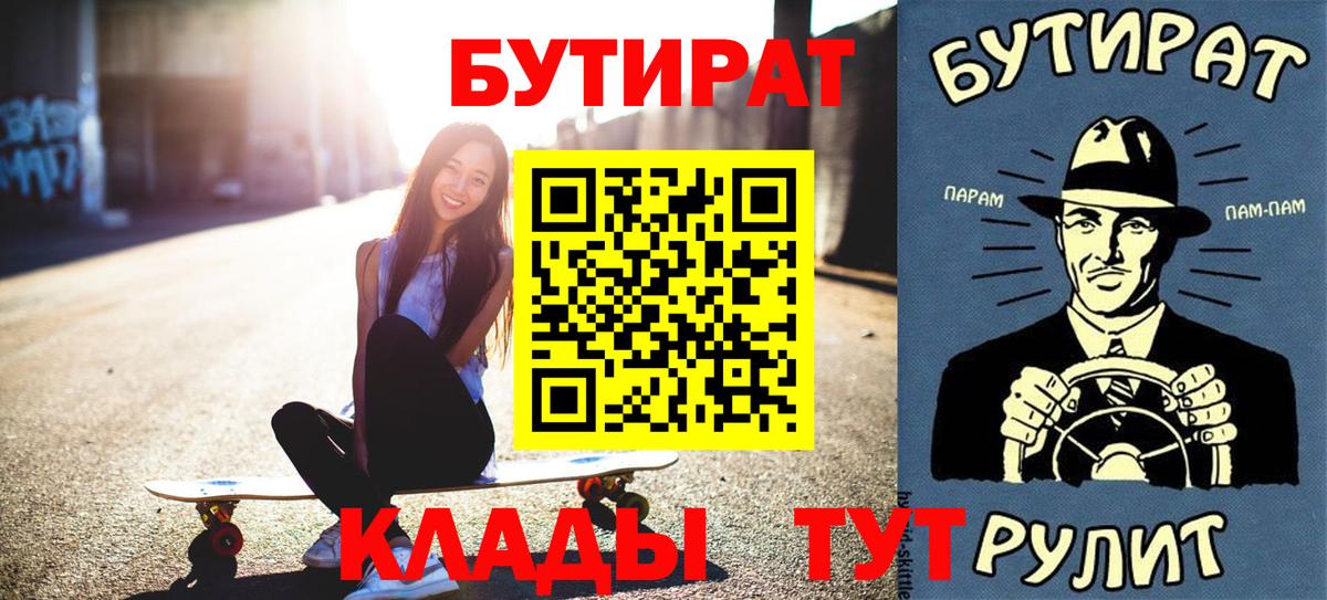 БУТИРАТ GHB Зерноград