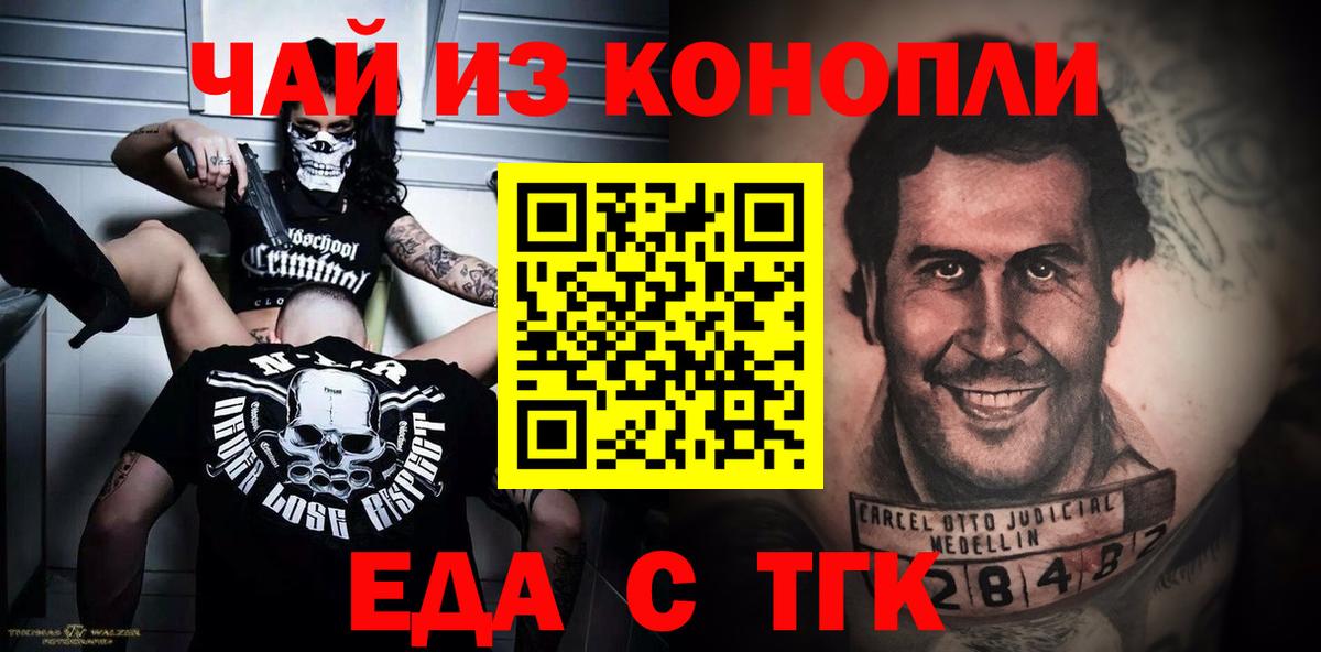 Canna-Cookies марихуана  Вход с VPN  Зерноград 