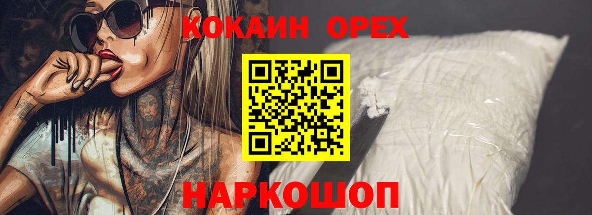 COCAIN Колумбийский Зерноград