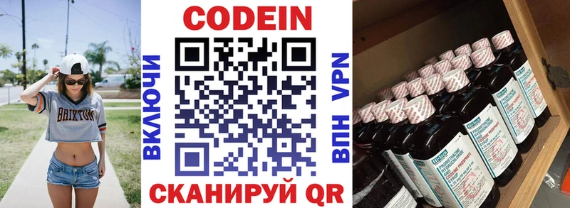 продажа наркотиков  кракен   Кодеиновый сироп Lean напиток Lean (лин)  Зерноград 