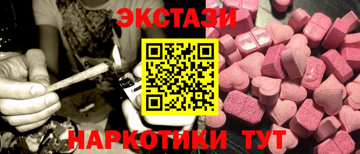 Ecstasy 300 mg Зерноград