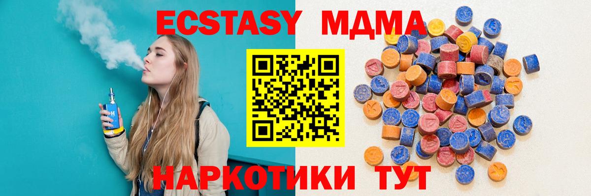 Экстази  Экстази 280мг  Вход с VPN  darknet какой сайт  Зерноград  Экстази TESLA  продажа наркотиков 