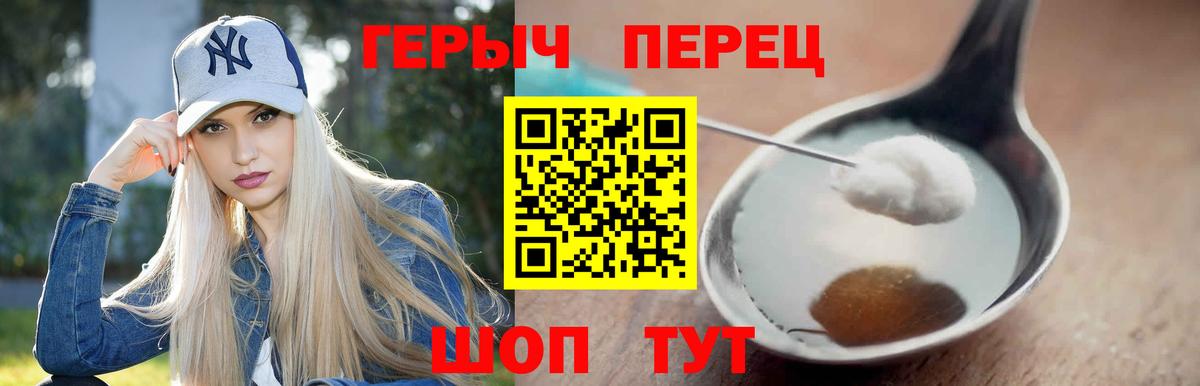 Зерноград  ГЕРОИН Афган  Героин  Вход с VPN 
