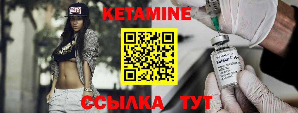 Кетамин ketamine  Вход с VPN  omg маркетплейс  Зерноград  Кетамин VHQ 