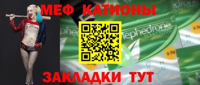 мефедрон Моздок