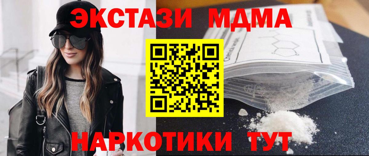 MDMA  МДМА VHQ  Зерноград  Вход с VPN  MDMA VHQ 