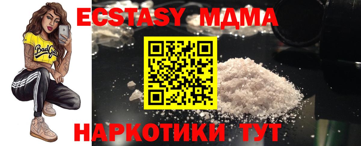 МДМА молли Зерноград