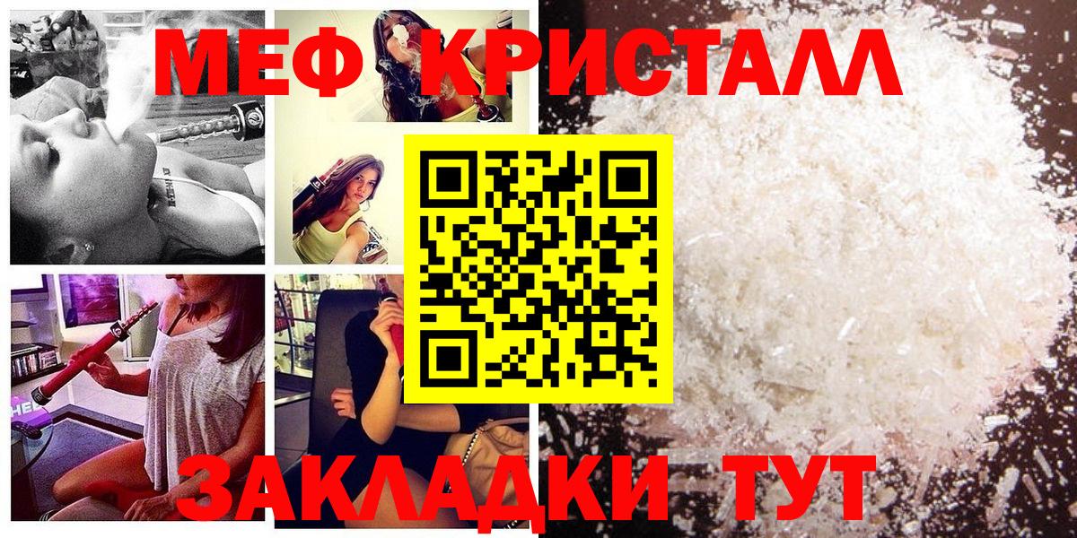 Зерноград  МЕФ 4 MMC  МЯУ-МЯУ  МЕФ  Меф мука  Вход с VPN 
