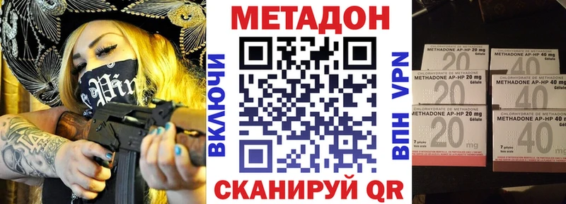 что такое наркотик  Зерноград  МЕТАДОН methadone 