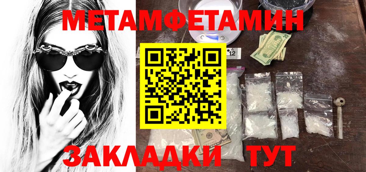 Первитин Декстрометамфетамин 99.9% Зерноград