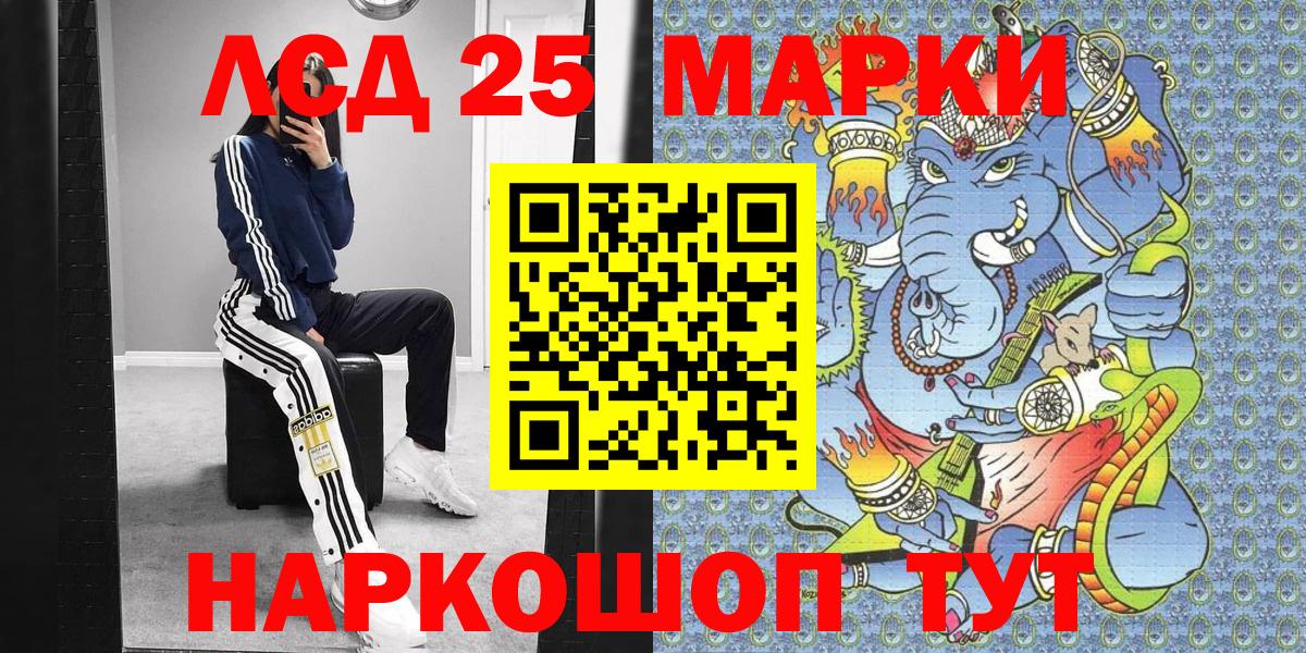 Зерноград  Марки N-bome 1,5мг  Марки N-bome 1,5мг  Вход с VPN 