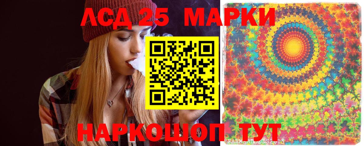Марки 25I-NBOMe 1500мкг Зерноград