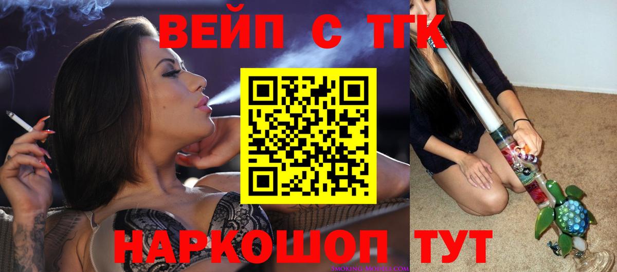 ТГК вейп  Вход с VPN  Зерноград 