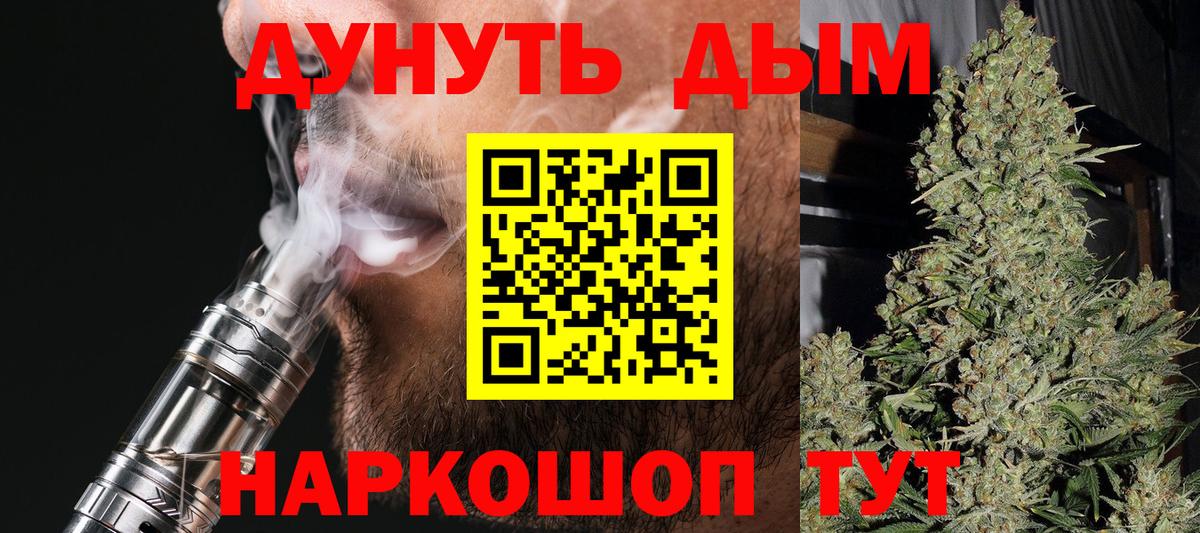 Каннабис Amnesia  Бошки Шишки VHQ  Вход с VPN  Канабис Ganja  Зерноград  Конопля Ganja 